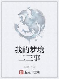 我的梦境是彩色的这其中有什么