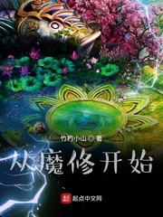 从魔修开始 第六百二十一章 吞日圣人