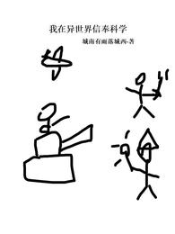 我在异世界吃软饭漫画