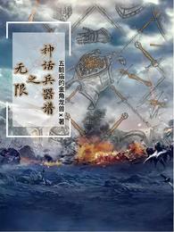 黑神话悟空 兵器谱